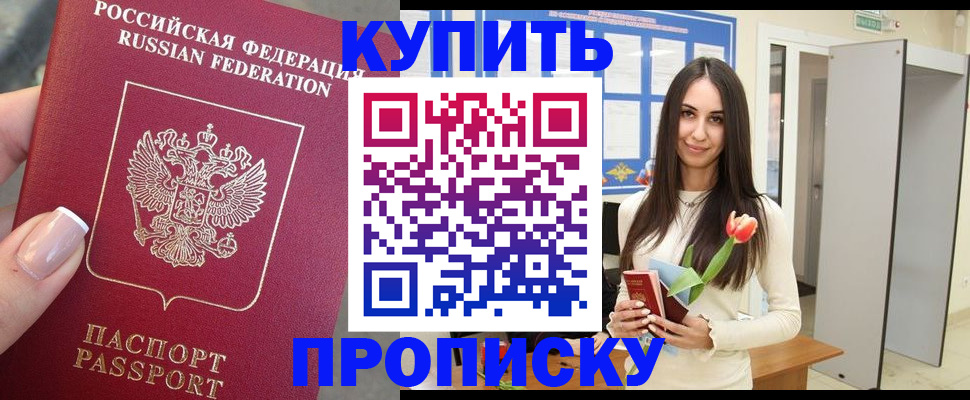 прописка регистрация в Сухом Логе