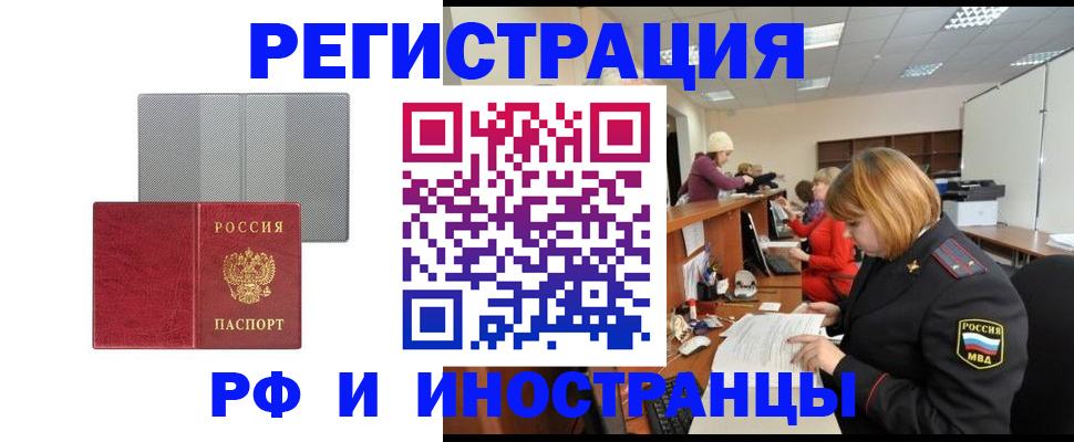 прописка для военкомата в Сухом Логе