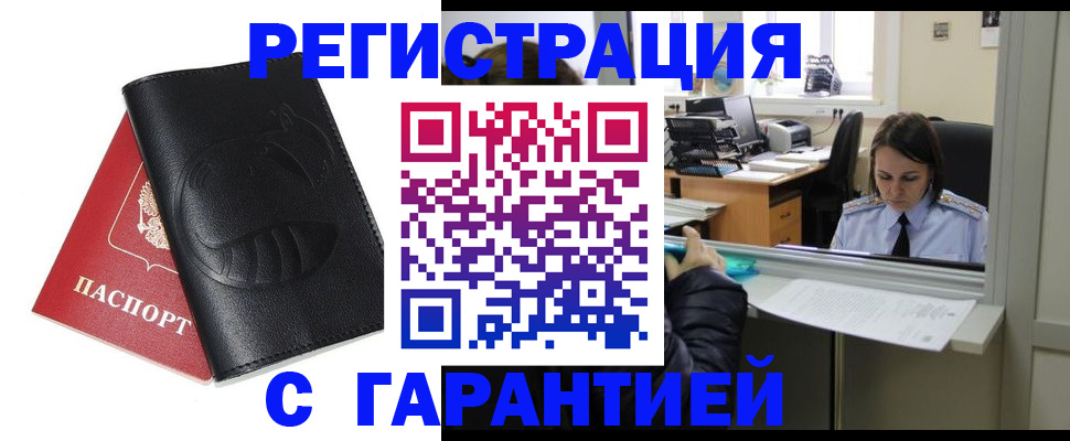 прописка штамп в Сухом Логе